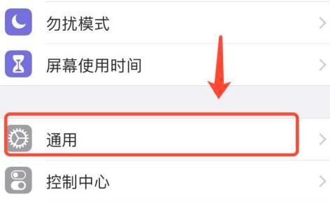 苹果激活查看时间办法