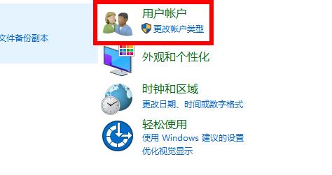 Windows 10如何更改账户种类？Windows 10更改账户种类的详细课程