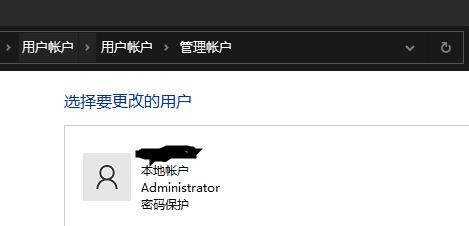 Windows 10如何更改账户种类？Windows 10更改账户种类的详细课程