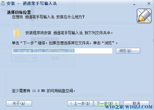 Windows 10正式版下安装逍遥笔手写输入法的方法