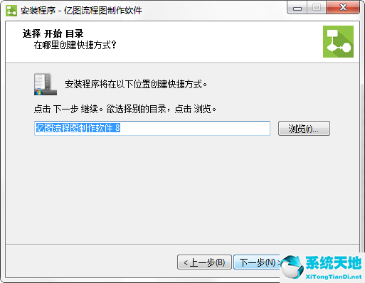 亿图步骤图制作软件下载（附商品密钥）绿色中文破解版