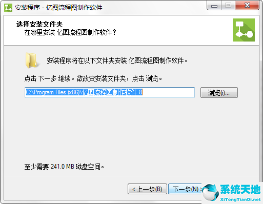 亿图步骤图制作软件下载（附商品密钥）绿色中文破解版