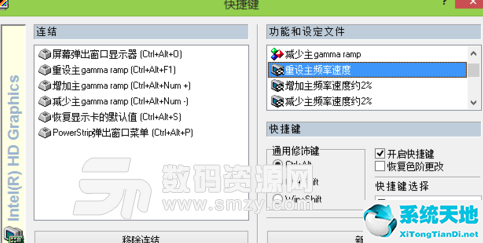 PowerStrip免费版(显卡超频软件) v3.9官方汉化版