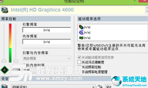 PowerStrip免费版(显卡超频软件) v3.9官方汉化版