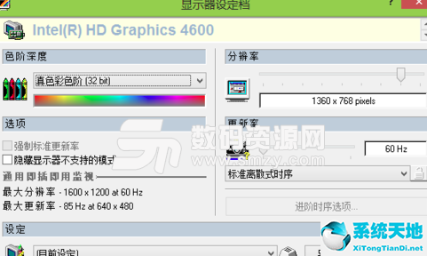 PowerStrip免费版(显卡超频软件) v3.9官方汉化版