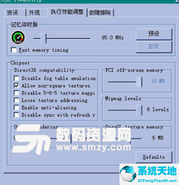 PowerStrip免费版(显卡超频软件) v3.9官方汉化版