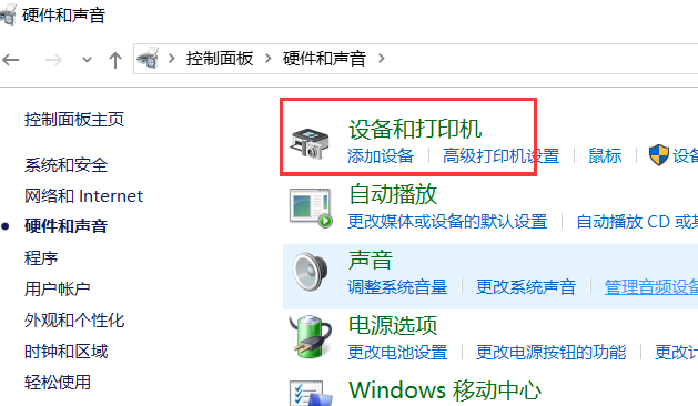 打印机发送任务不打印如何解决？打印机发送任务不打印的解决方案