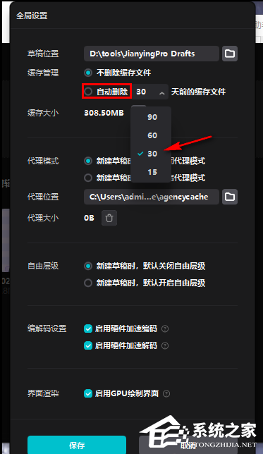 剪映电脑版如何清理缓存？剪映电脑版缓存清理课程