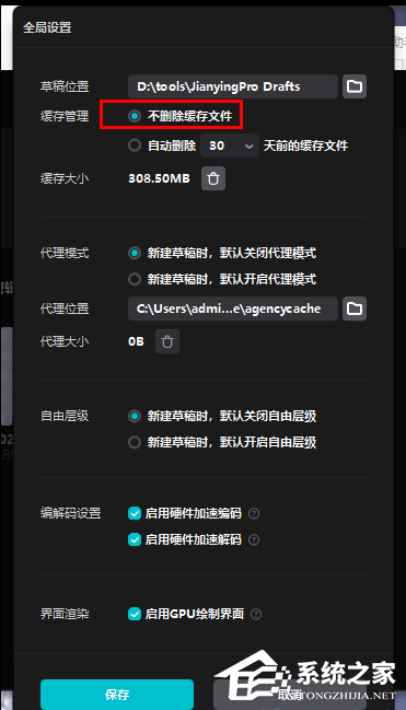 剪映电脑版如何清理缓存？剪映电脑版缓存清理课程