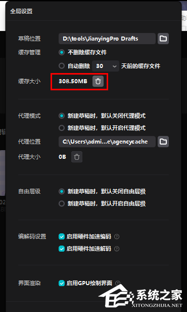 剪映电脑版如何清理缓存？剪映电脑版缓存清理课程