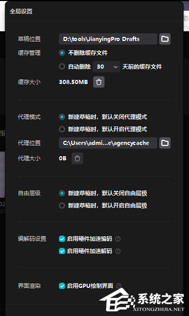 剪映电脑版如何清理缓存？剪映电脑版缓存清理课程