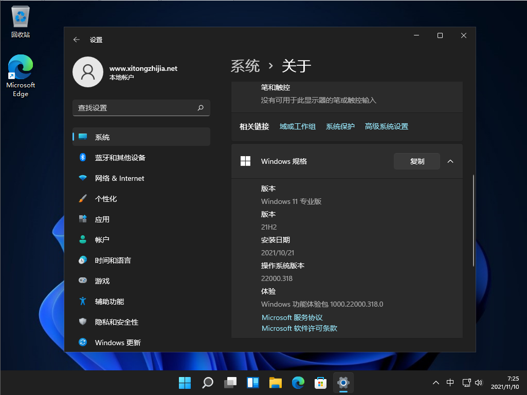 Windows 11 22000.318 正式版