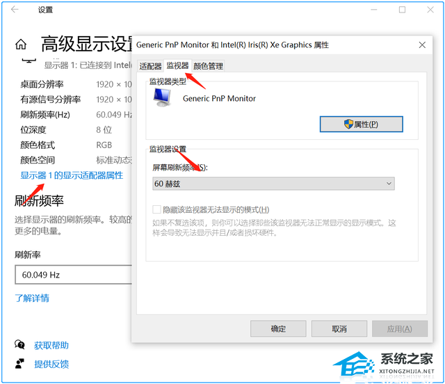 电脑屏幕不停跳像刷新一样如何解决？电脑屏幕闪动解决方案教学