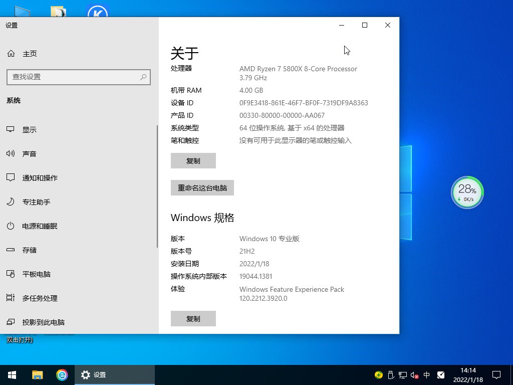 大地系统 Ghost Windows 10 64位 流畅装机版
