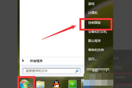 Windows 7系统如何修改时间显示为24小时制？