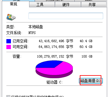 Windows 7如何删除系统盘里面的垃圾文件？
