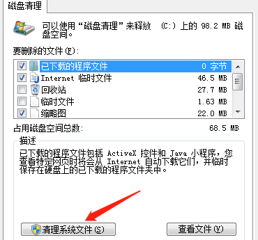 Windows 7如何删除系统盘里面的垃圾文件？