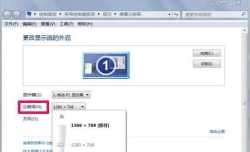 Windows 7电脑分辨率没办法修改什么问题？