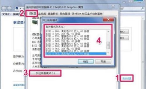 Windows 7电脑分辨率没办法修改什么问题？