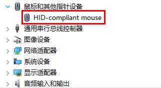 Windows 10鼠标没反应如何解决？Windows 10系统鼠标没反应的解决方案