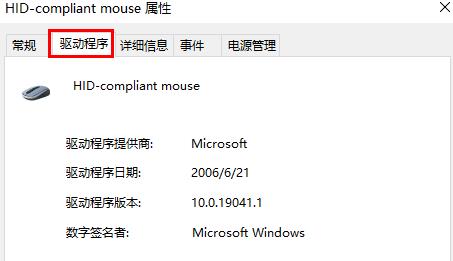 Windows 10鼠标没反应如何解决？Windows 10系统鼠标没反应的解决方案
