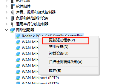 Windows 7电脑提示无线互联网连接不可用解决方案
