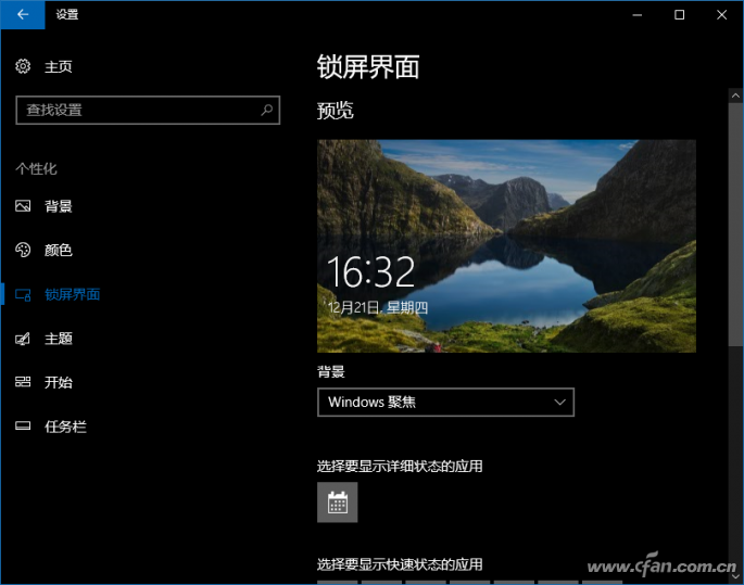 Windows10系统下怎么样一锅端掉Microsoft的图片