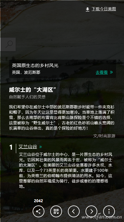 Windows10系统下怎么样一锅端掉Microsoft的图片