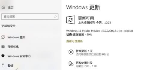 Windows 11更新卡在90%不动了如何解决？
