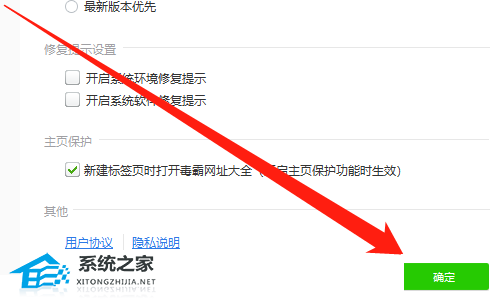 Windows 10系统驱动精灵一直弹出修复提示如何关闭？