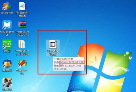 Windows 7系统怎么样进行word文档图标更改教学推荐