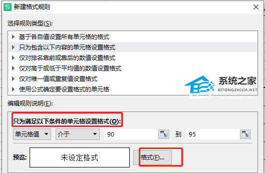 WPS表格如何标红特定数值？WPS表格设定数字自动变颜色的办法