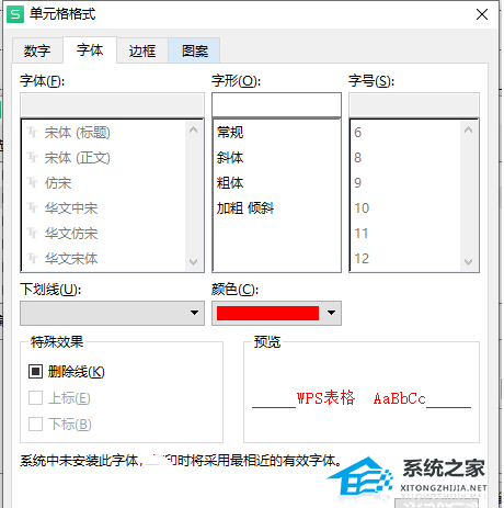 WPS表格如何标红特定数值？WPS表格设定数字自动变颜色的办法