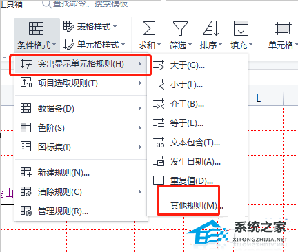 WPS表格如何标红特定数值？WPS表格设定数字自动变颜色的办法