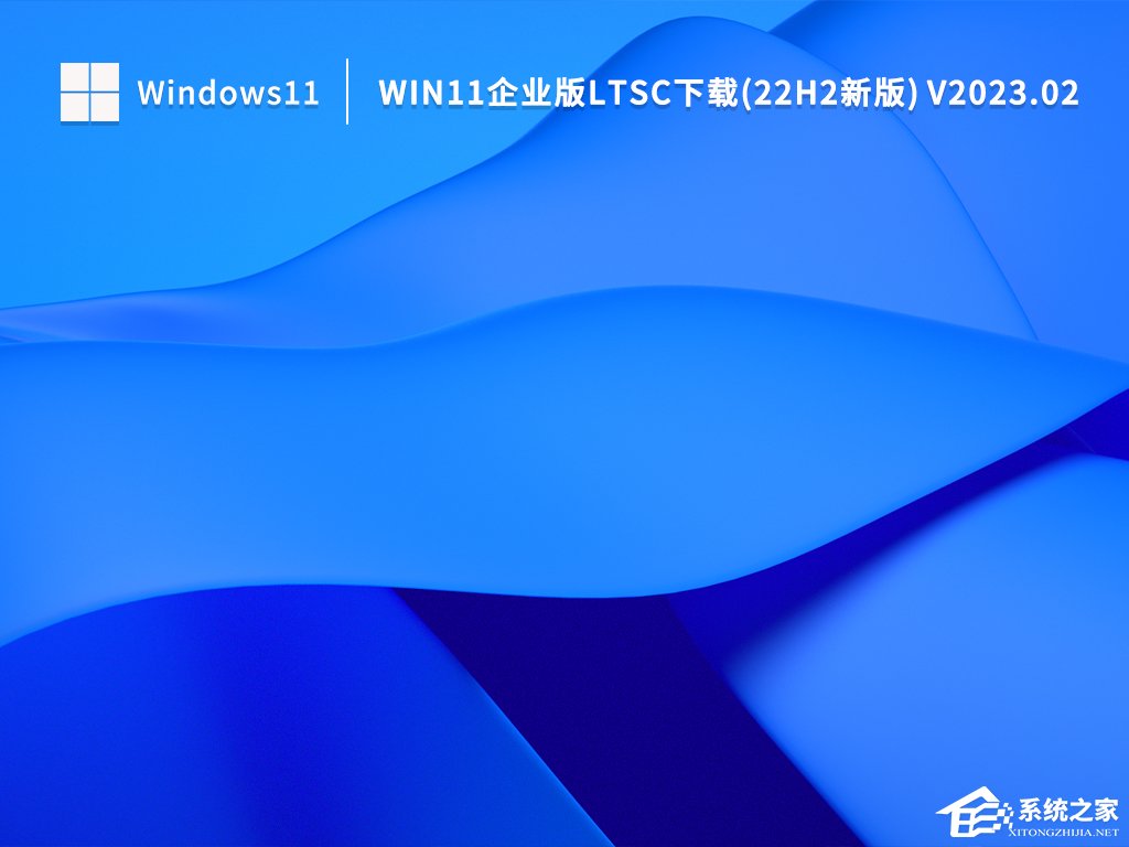2023超好使的Windows 11 22H2企业版永久激活下载
