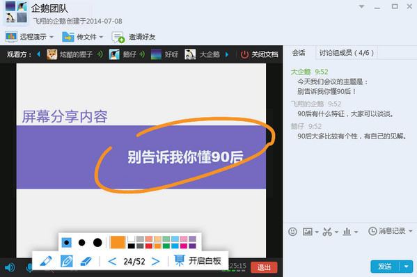 腾讯QQ2019官方PC最新绿色纯净版
