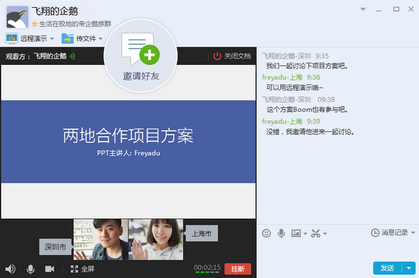 腾讯QQ2019官方PC最新绿色纯净版