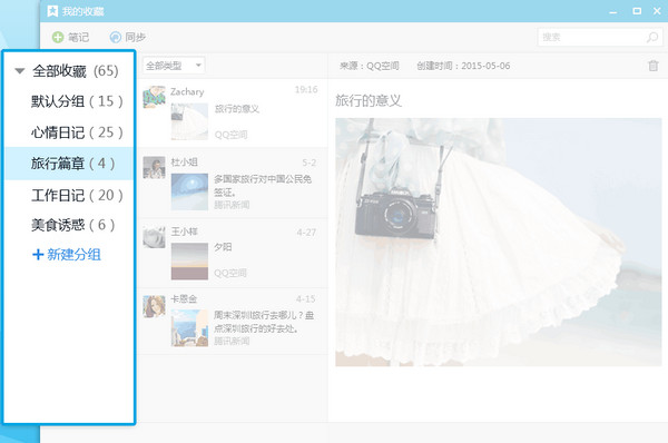 腾讯QQ2019官方PC最新绿色纯净版