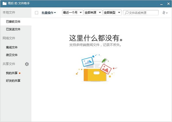 腾讯QQ2019官方PC最新绿色纯净版
