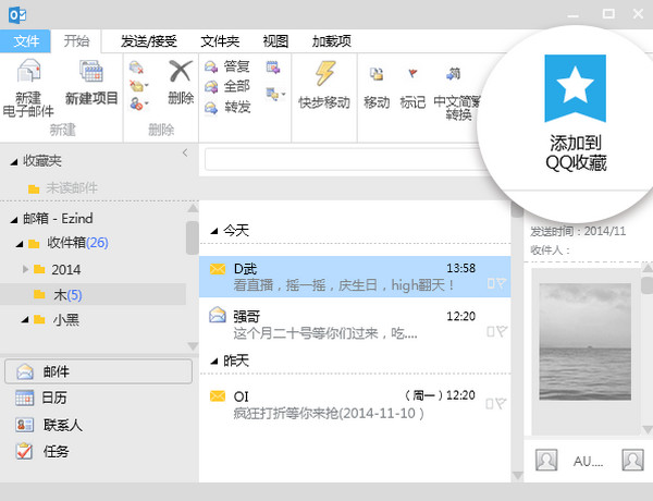 腾讯QQ2019官方PC最新绿色纯净版