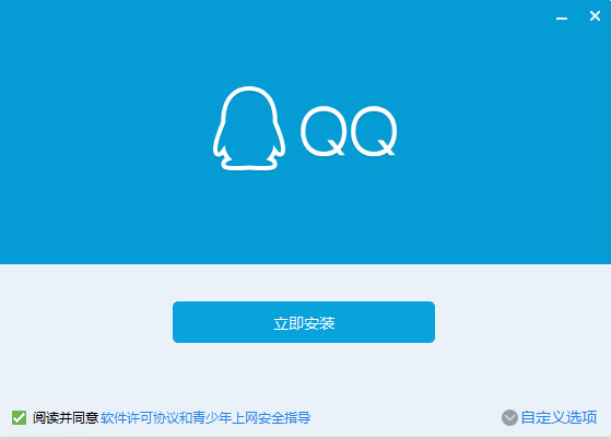 腾讯QQ2019官方PC最新绿色纯净版
