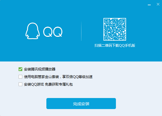腾讯QQ2019官方PC最新绿色纯净版