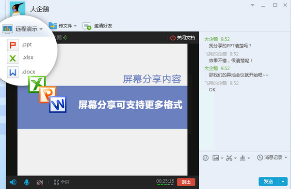 腾讯QQ2019官方PC最新绿色纯净版