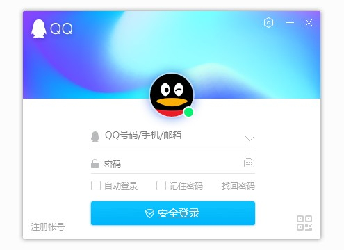 腾讯QQ2019官方PC最新绿色纯净版
