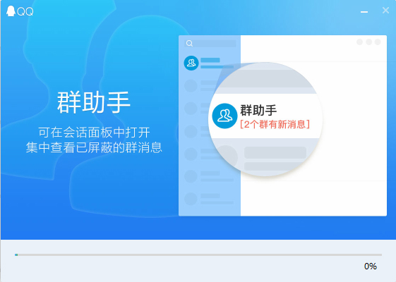 腾讯QQ2019官方PC最新绿色纯净版