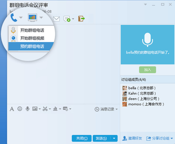 腾讯QQ2019官方PC最新绿色纯净版