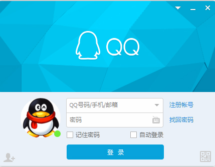 腾讯QQ2019官方PC最新绿色纯净版
