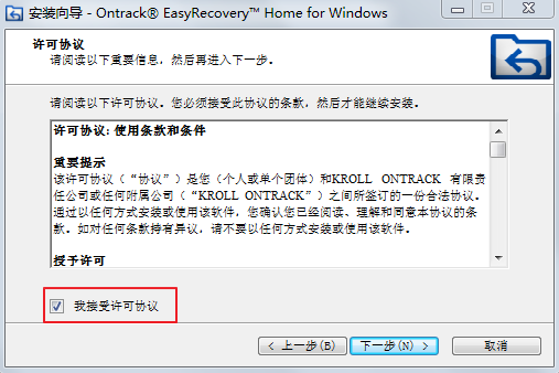 免费版easyrecover电脑版下载（数据恢复软件）
