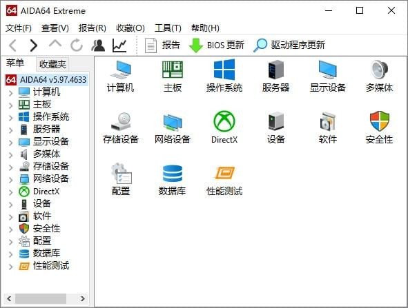 人工智能DA64 v6.10.5200绿色纯净版