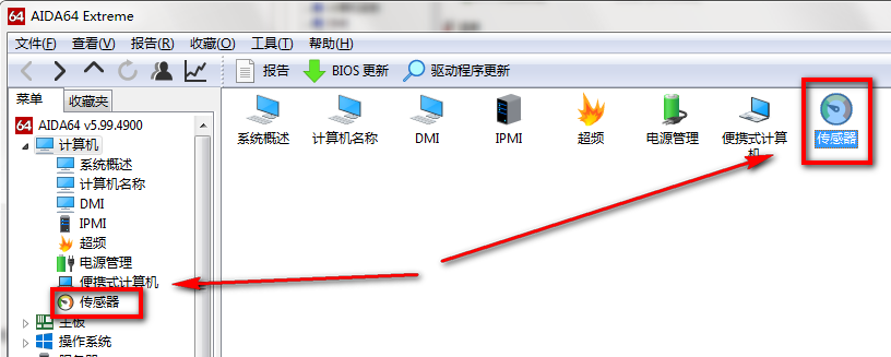 人工智能DA64 v6.10.5200绿色纯净版